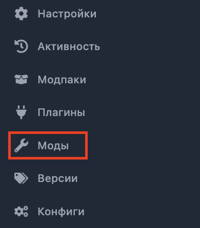 Меню модуля модів