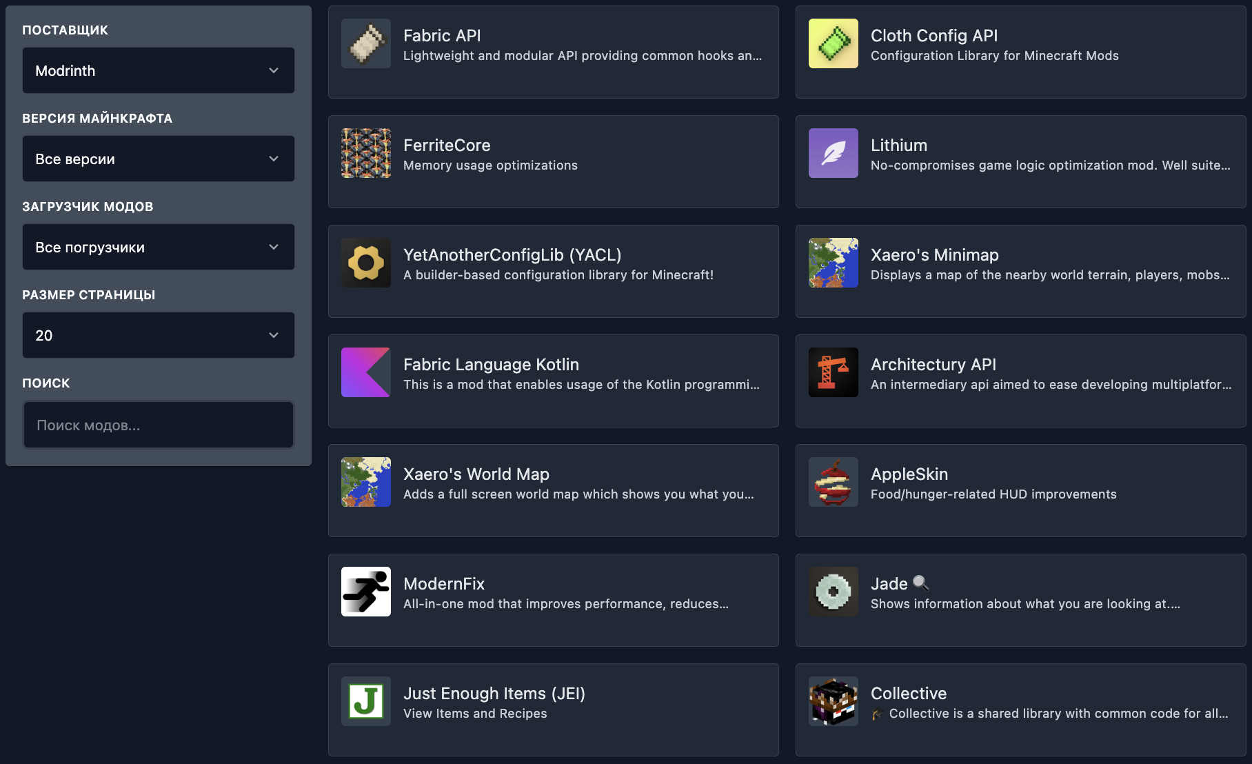 Інтерфейс модуля встановлення