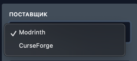 Вибір джерела в модулі