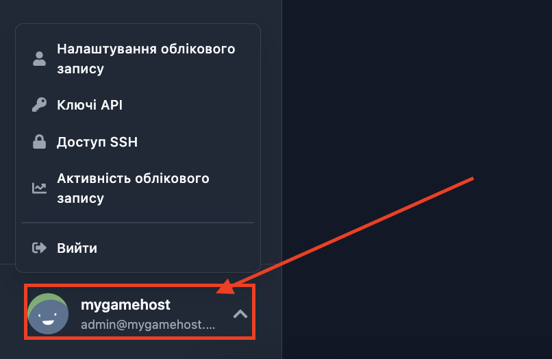 Профіль