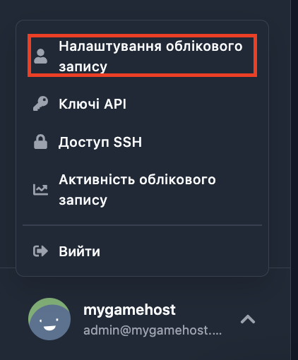 Налаштування
