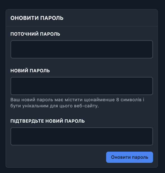 Форма пароля